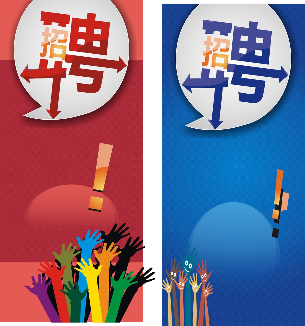 建筑装潢地产招聘展架模板下载(图片编号:118