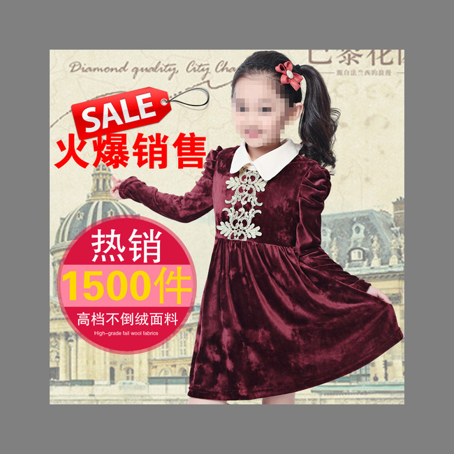 <em>淘宝</em>直通车图片<em>女童连衣裙</em>2014模板下载(图片