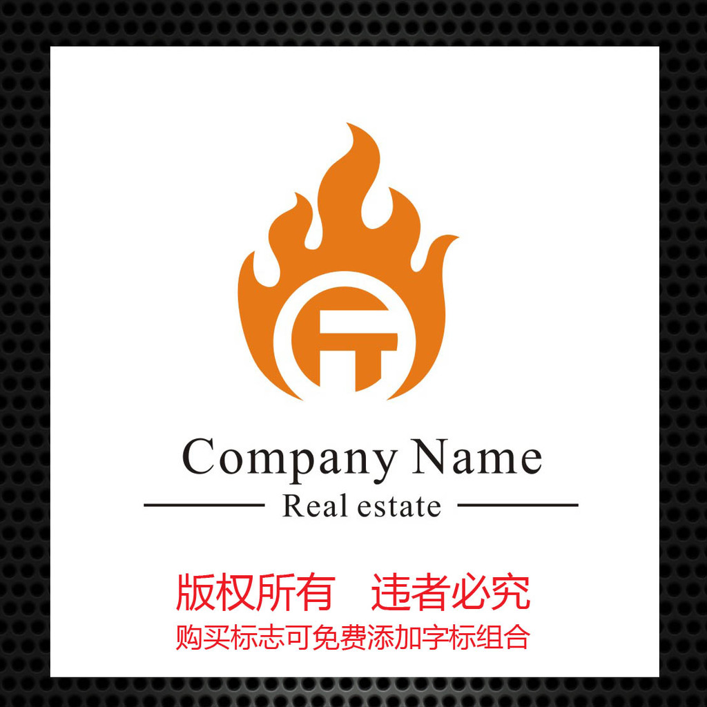 匠字火烧标志设计模板下载模板下载(图片编号