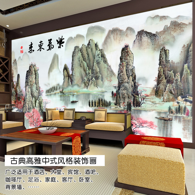 国画山水紫气东来中式客厅背景墙装饰画