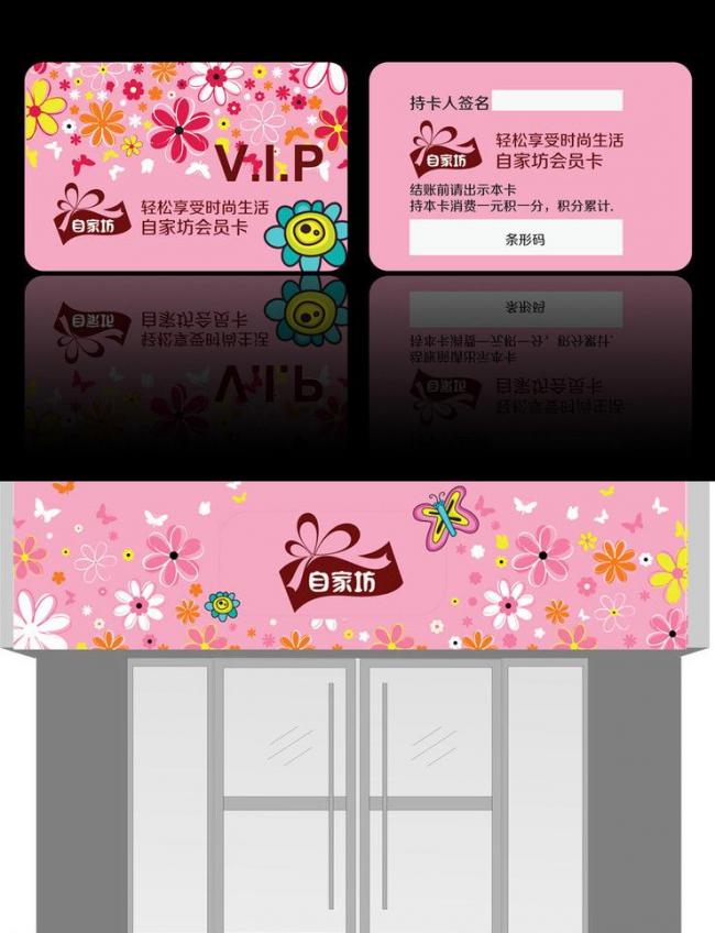礼品店 logo vip卡 店招图片模板下载(图片编号