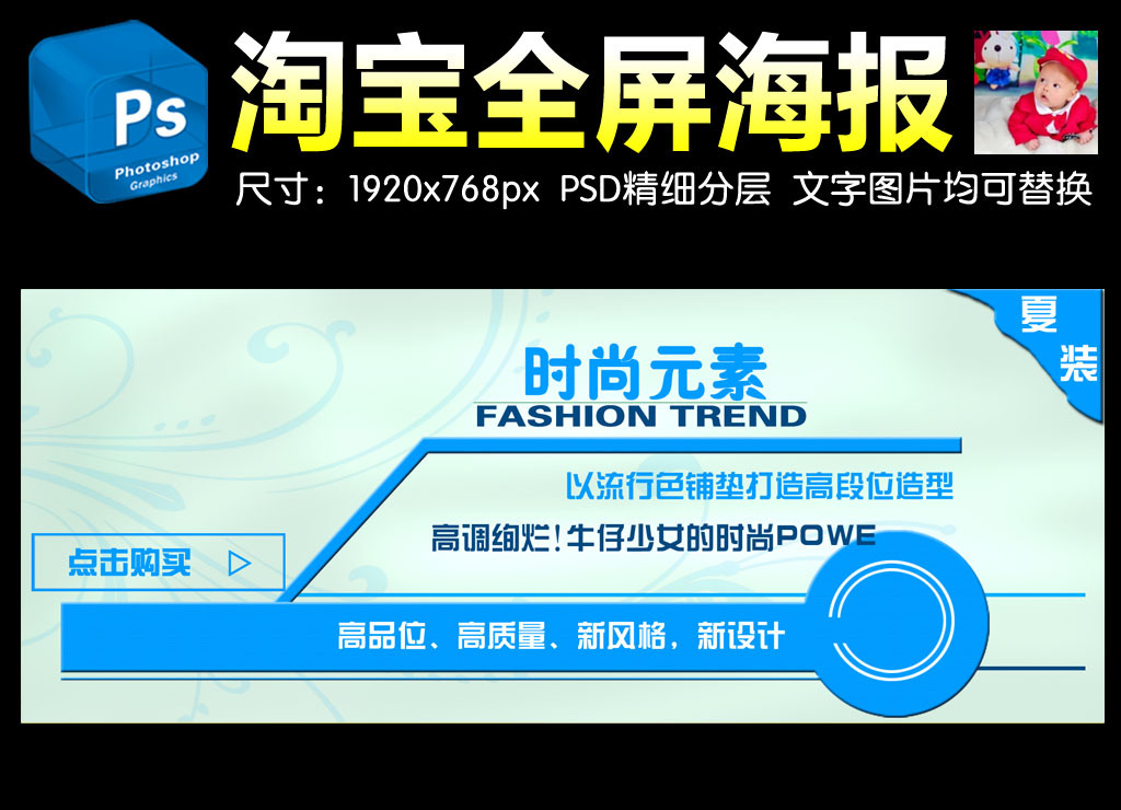 <em>淘宝网女士牛仔</em>裤促销活动海报设计psd模板下