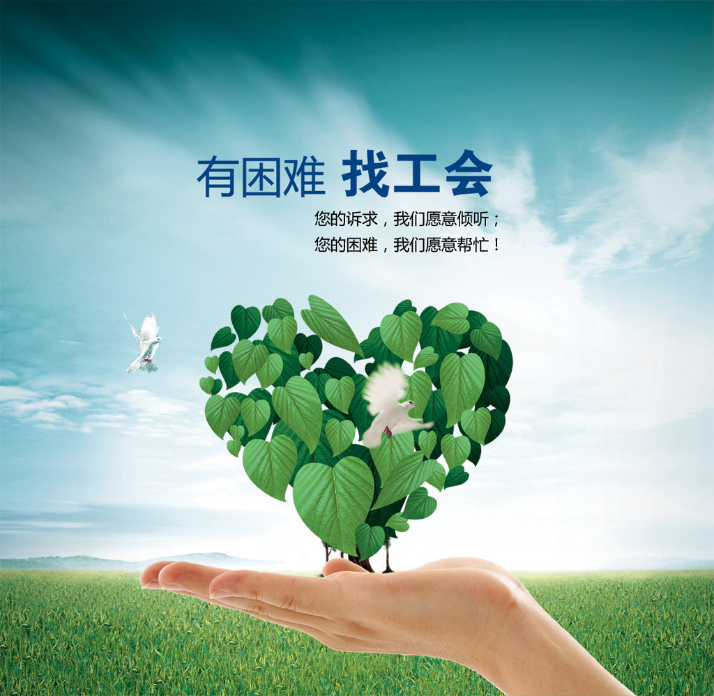 忙绿色心型展板