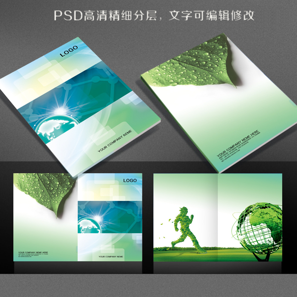 生物科技公司画册封面模板下载图片