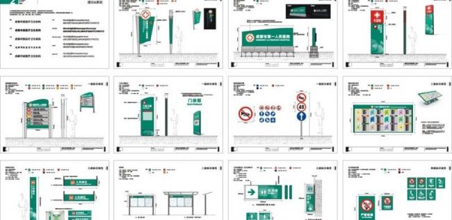 成都第一人民医院vi图片模板下载(图片编号:11
