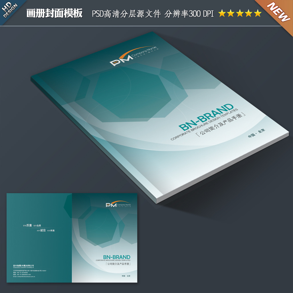 生物科技画册封面设计模板图片