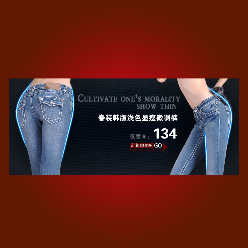 淘宝<em>天猫</em>春季<em>女士牛仔</em>裤促销海报模板PSD模