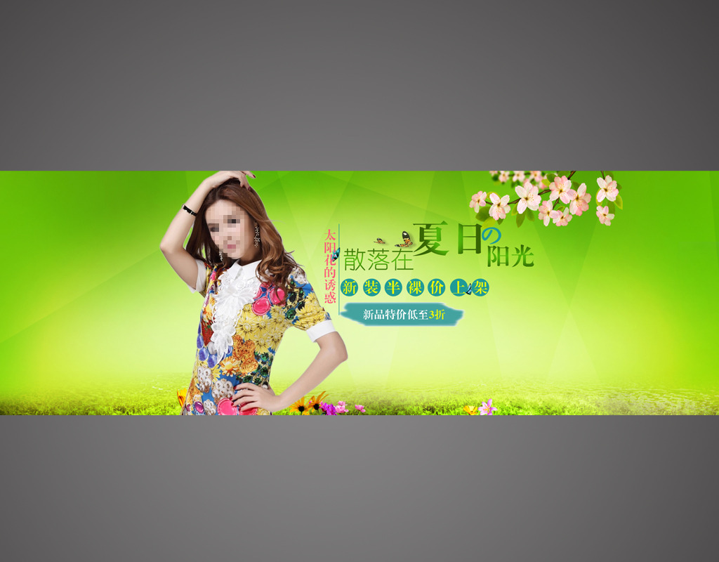 淘宝<em>天猫夏天女装</em>海报素材模板下载(图片编号