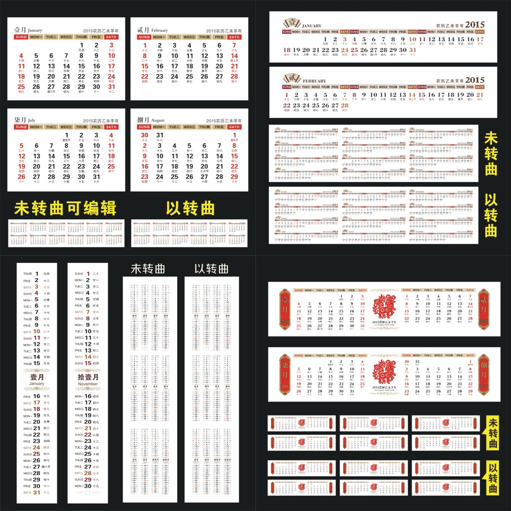 2015年矢量日历表素材模板下载(图片编号:11831290)图片
