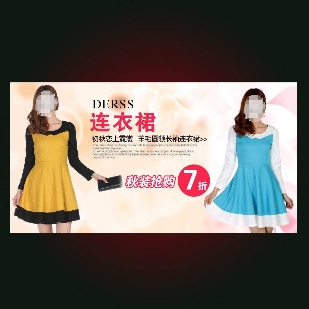 <em>淘宝</em>天猫<em>春秋季女装</em>裙子促销海报模板PSD模