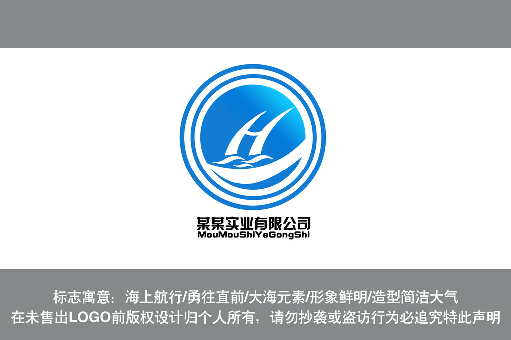 远航logo设计/<em>H字母</em>设计模板下载(图片编号:11