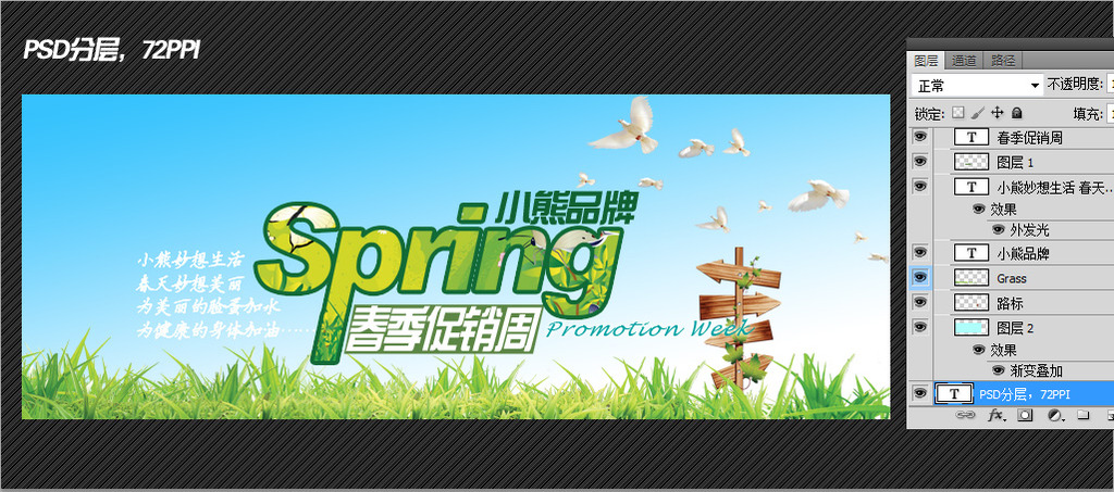 淘宝京东商品促销主图模板下载(图片编号:118