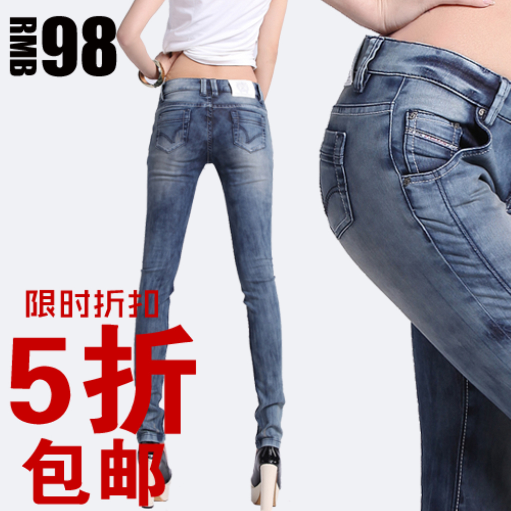 <em>女款牛仔裤</em>主图促销模板下载(图片编号:11832