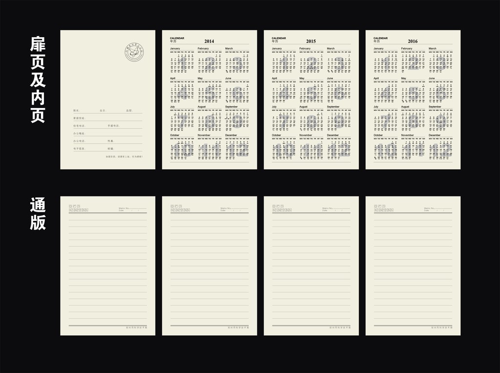 笔记本内页模版模板下载(图片编号:11833086