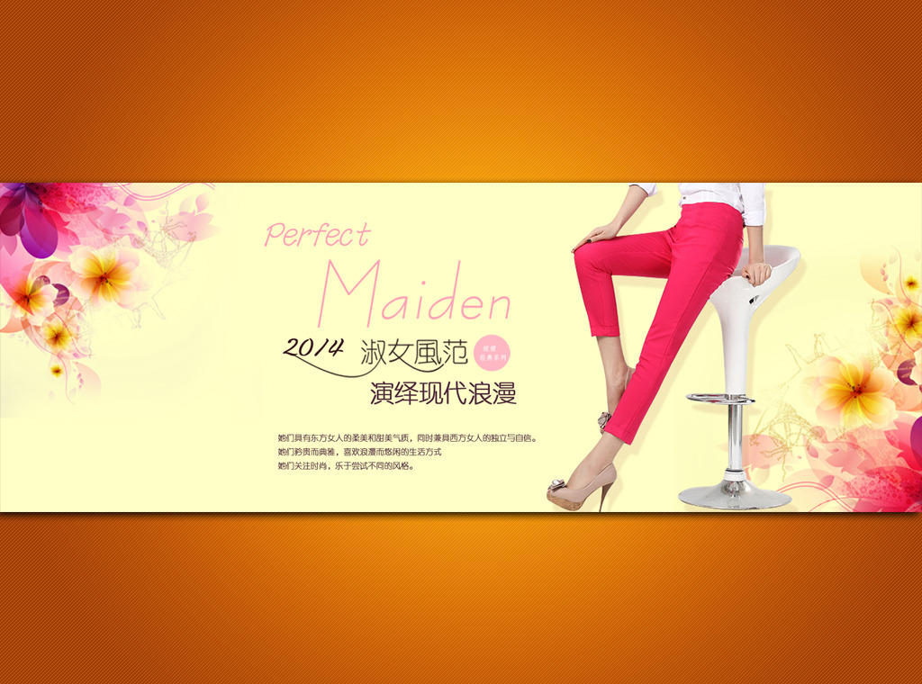 <em>淘宝女装</em>打底裤海报模板psd设计模板下载(图片