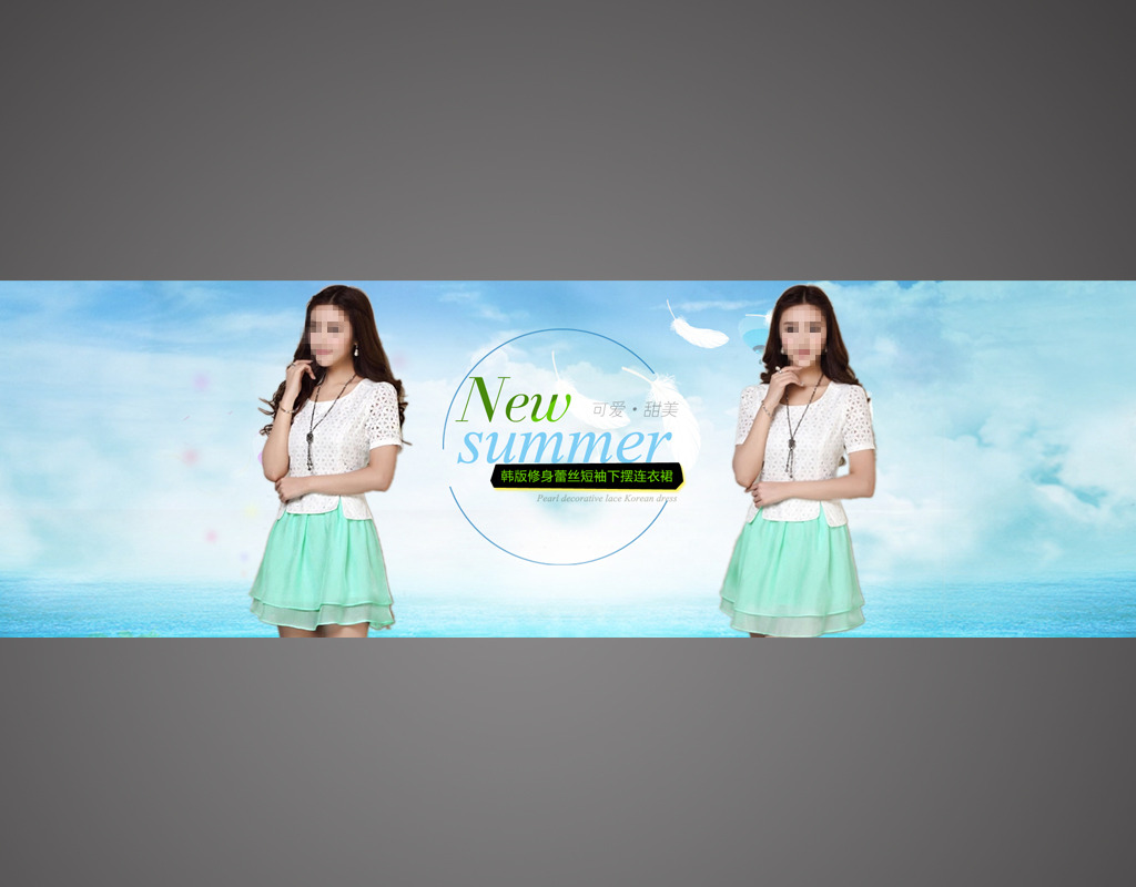 <em>淘宝</em>天猫<em>夏季女装</em>宽屏促销海报模板下载(图片