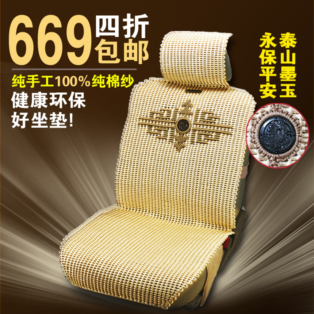 我图网提供精品流行汽车坐垫淘宝直通车模板psd素材下载,作品模板源文件可以编辑替换,设计作品简介: 汽车坐垫淘宝直通车模板psd,模式:RGB格式高清大图,使用软件为软件: Photoshop 7.0(.PSD)