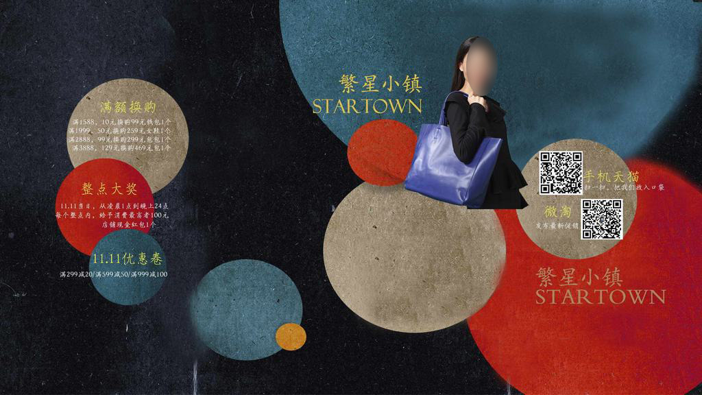 双11天猫女士包包促销海报模板下载(图片编号