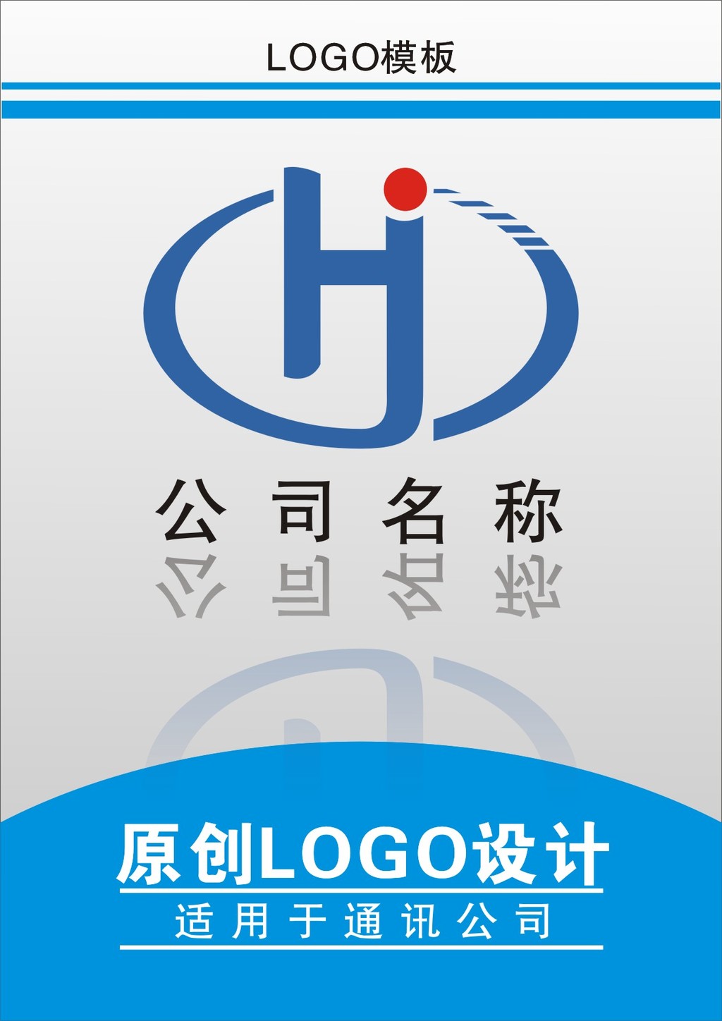 通讯行业LOGO模板下载(图片编号:11842666)