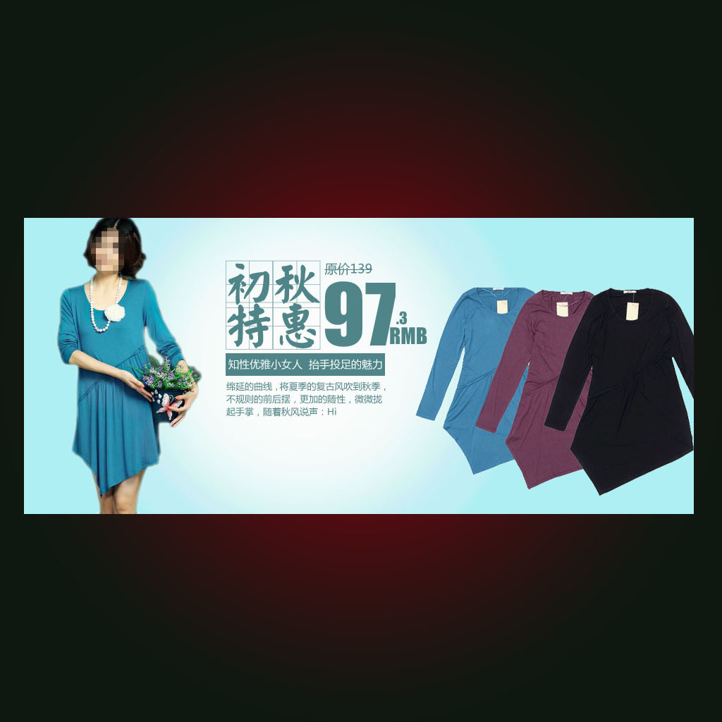 <em>淘宝</em>天猫<em>春秋季</em>裙子<em>女装</em>促销海报模板PSD模