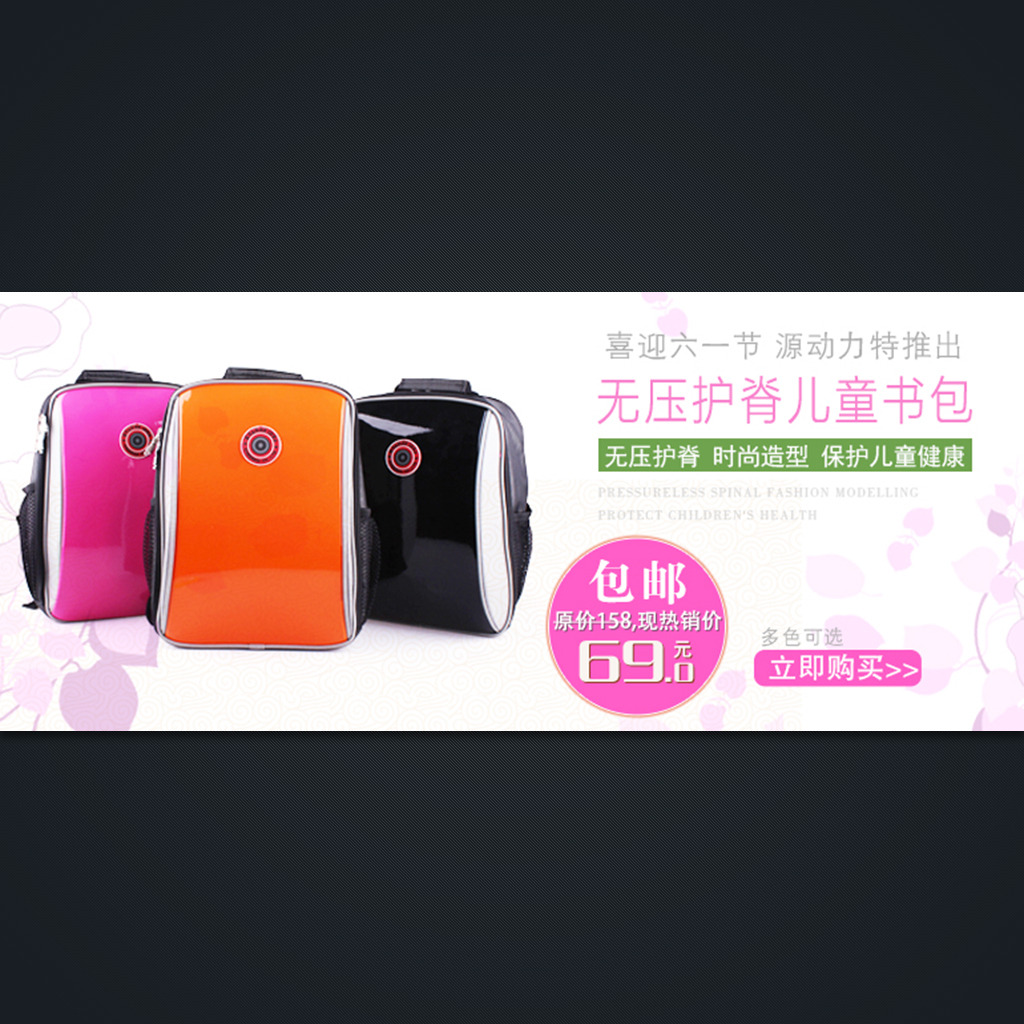 <em>淘宝女士箱包</em>活动海报PSD素材模板模板下载