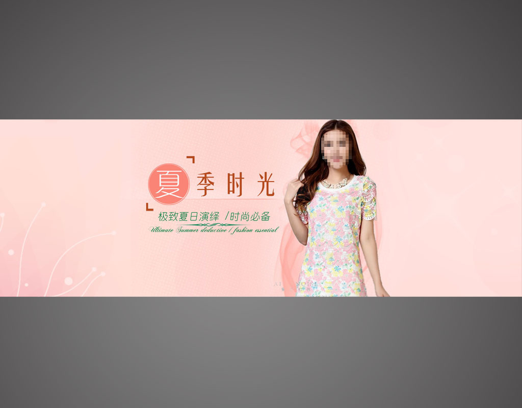 <em>淘宝天猫</em>春天<em>夏天女装</em>全屏促销海报模板下载(