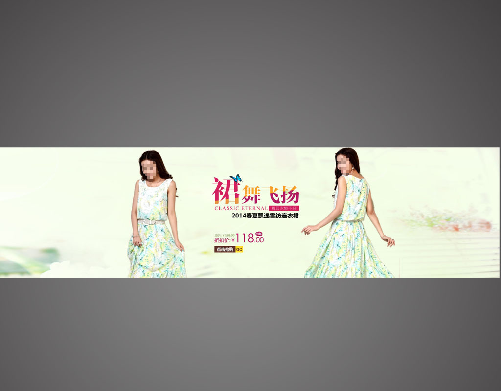 淘宝夏季女装全屏促销海报模板模板下载(图片