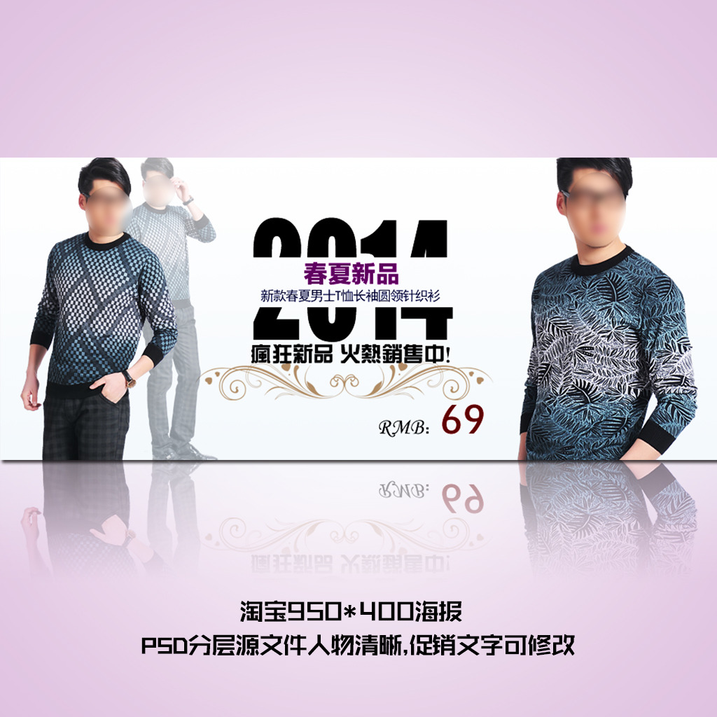 淘宝天猫夏季男装51劳动节950首页海报模板下