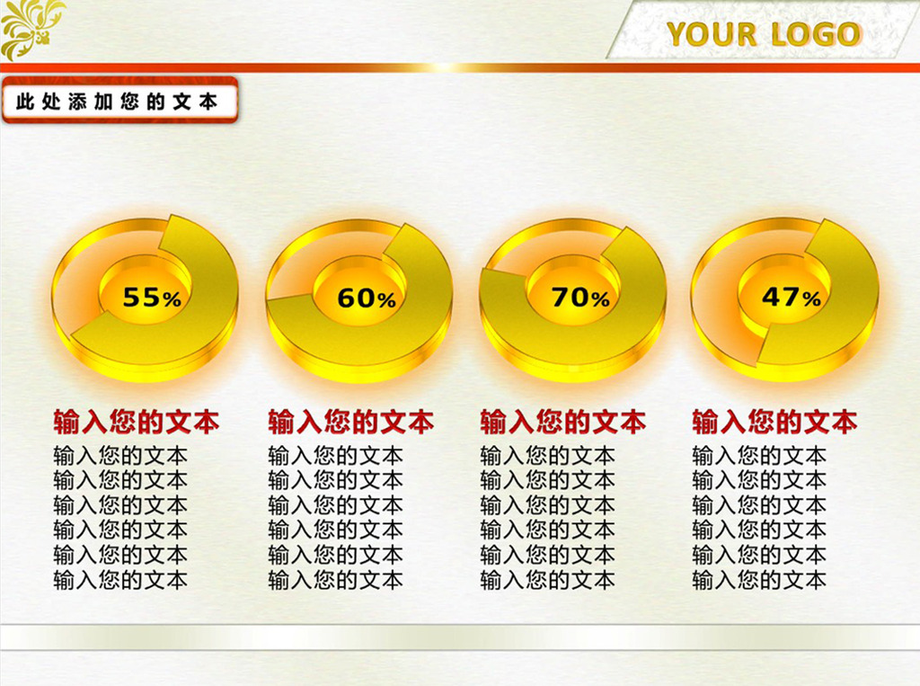 政府金融建筑广告培训PPT模板模板下载(图片