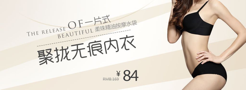 女士聚拢内衣宣传海报模板下载(图片编号:118