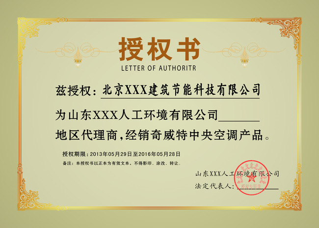 正版授权证书模板下载(图片编号:11856126)_授