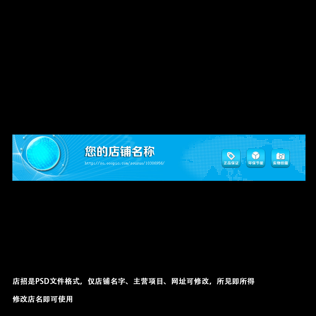淘宝模板数码店铺家电通用店招文化psd蓝色日本情趣用品图片