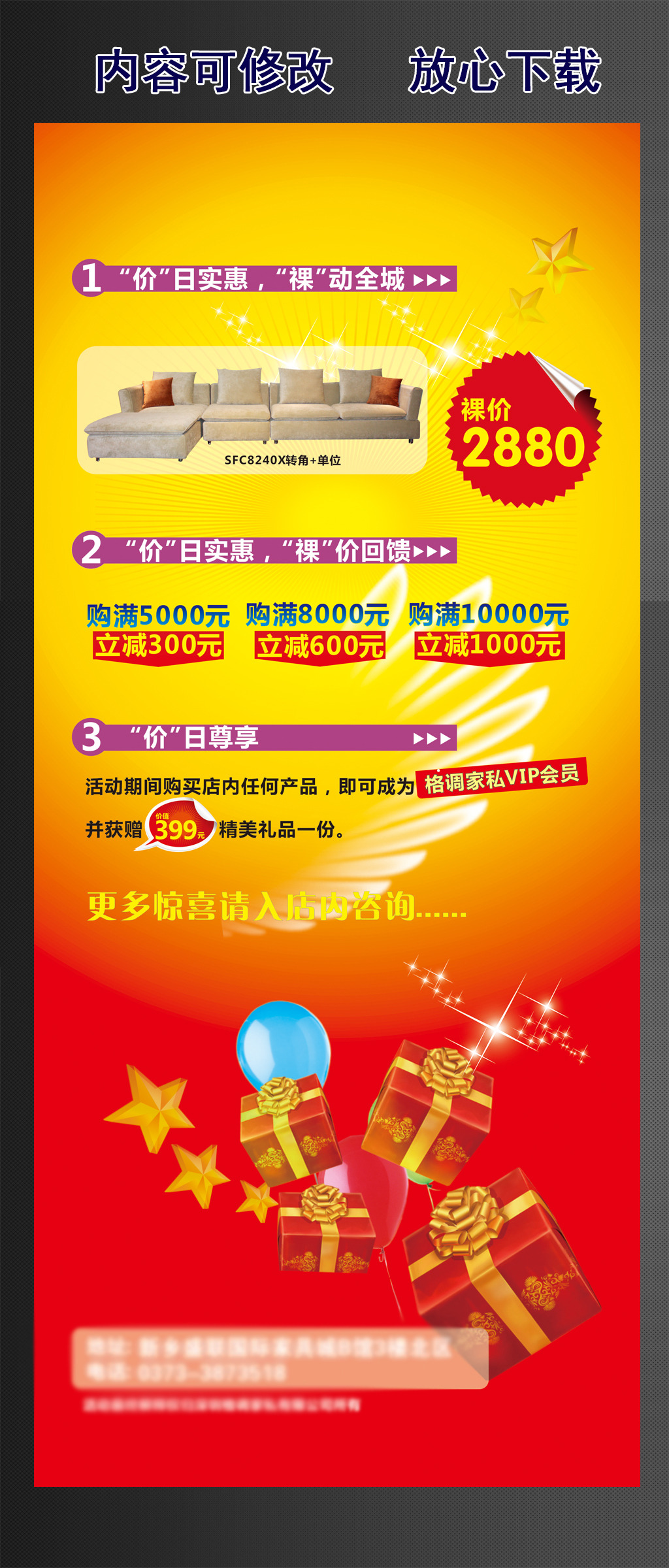 家私沙发家具海报设计模板写真喷绘x展架