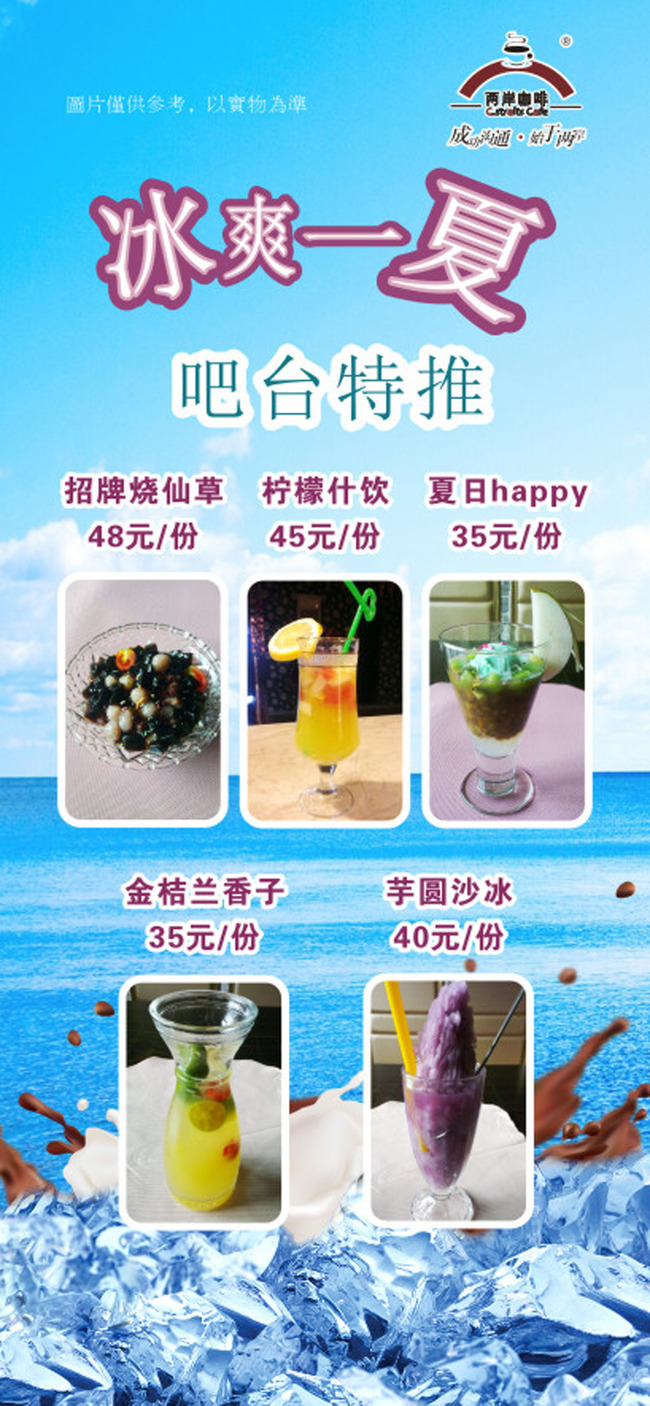 夏日冷饮店奶茶店展架宣传海报模板下载(图片