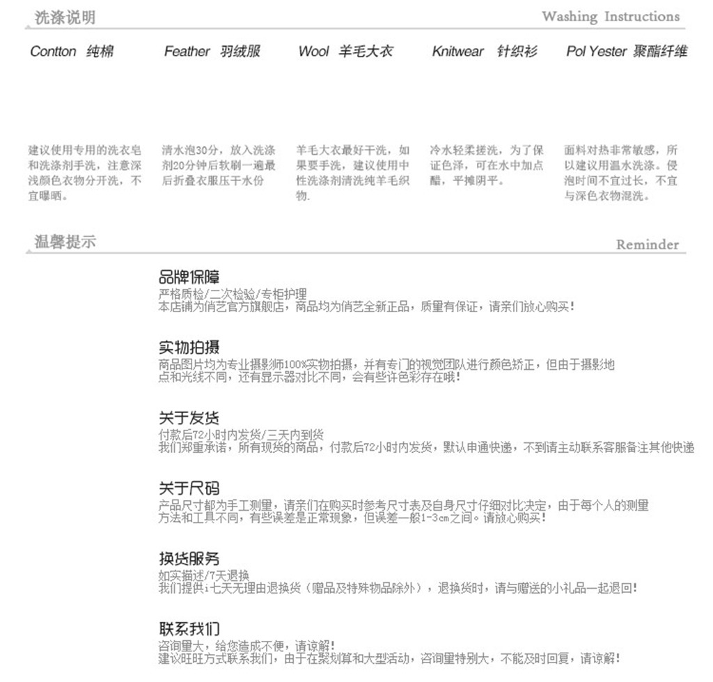 6<em>淘宝</em>买家<em>购买</em>须知|男<em>女装</em>衣服洗涤说明模板下