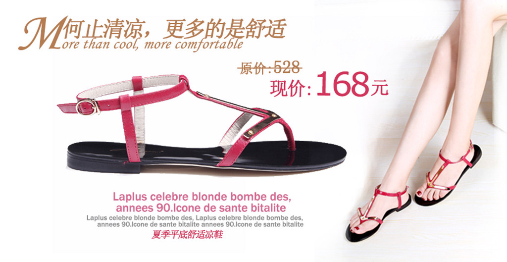 淘宝天猫<em>女鞋产品</em>促销活动海报模板下载(图片