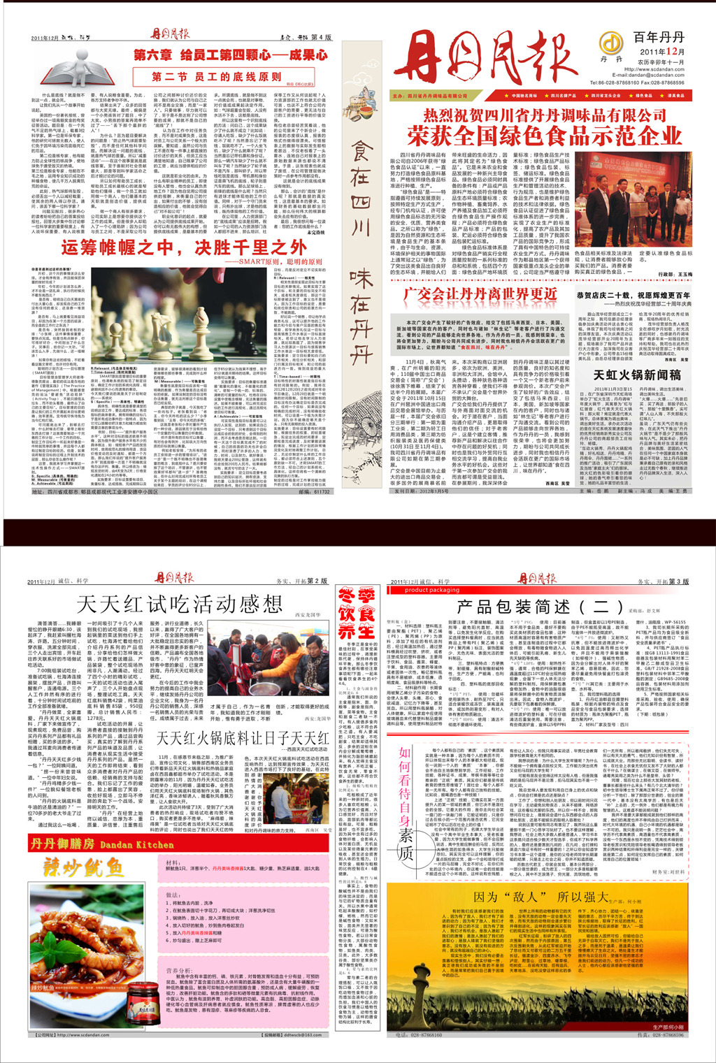 报纸设计模板下载(图片编号:11862378)_其它画册设计_企业画册|招商|房地产画册_我图网weili.ooopic.com