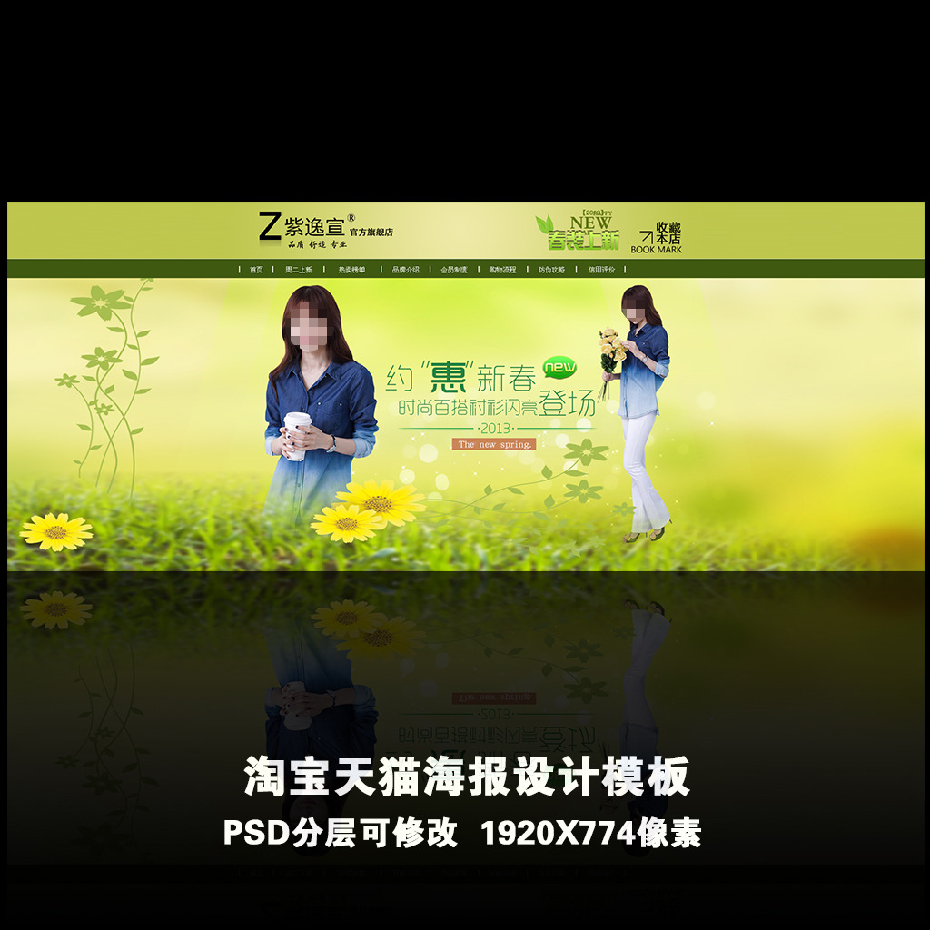淘宝天猫京东拍拍春夏装全屏海报模板模板下载