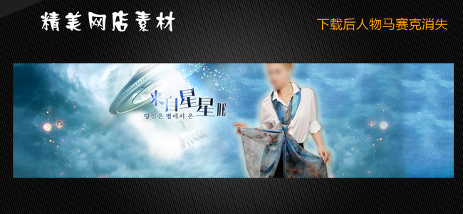 <em>淘宝天猫</em>女装<em>女裙</em>全屏促销海报模板PSD模板