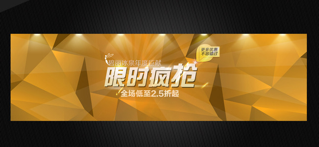 <em>淘宝秒杀</em>限时抢购海报详情页促销海报模板模板