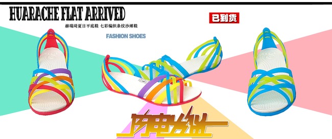 <em>淘宝女凉鞋</em>海报模板PSD分层源文件模板下载