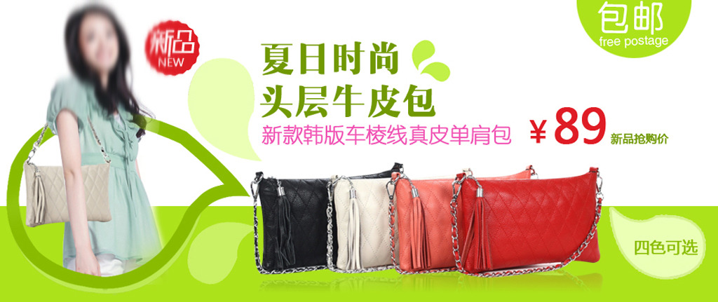 <em>淘宝天猫女包</em>包包箱包皮具促销海报模板下载(