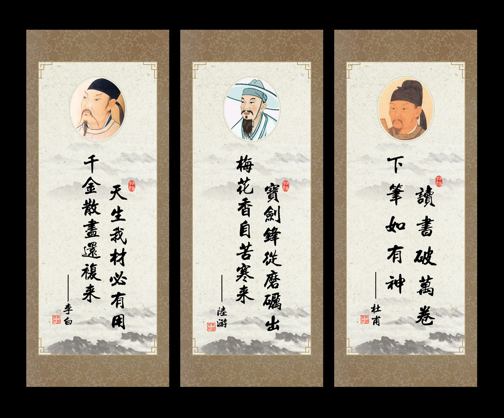 名人名言 古代名人 诗人图片