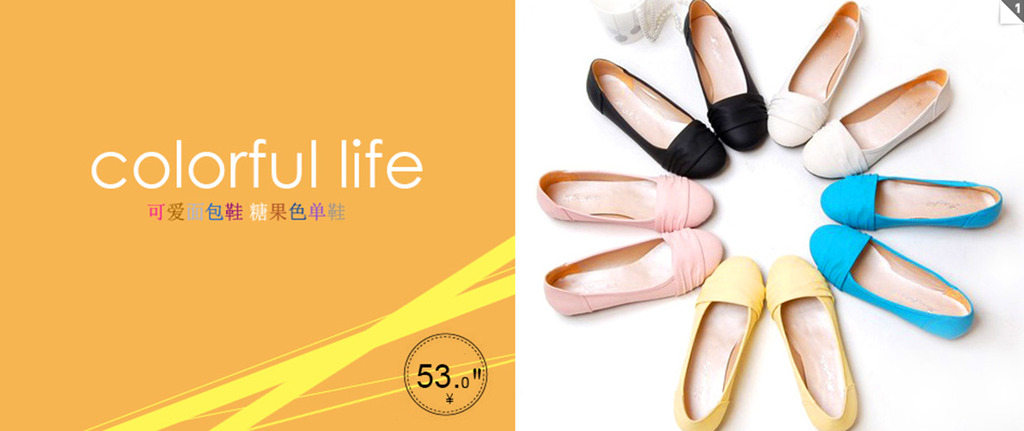 淘宝天猫<em>女鞋产品</em>促销活动海报模板下载(图片