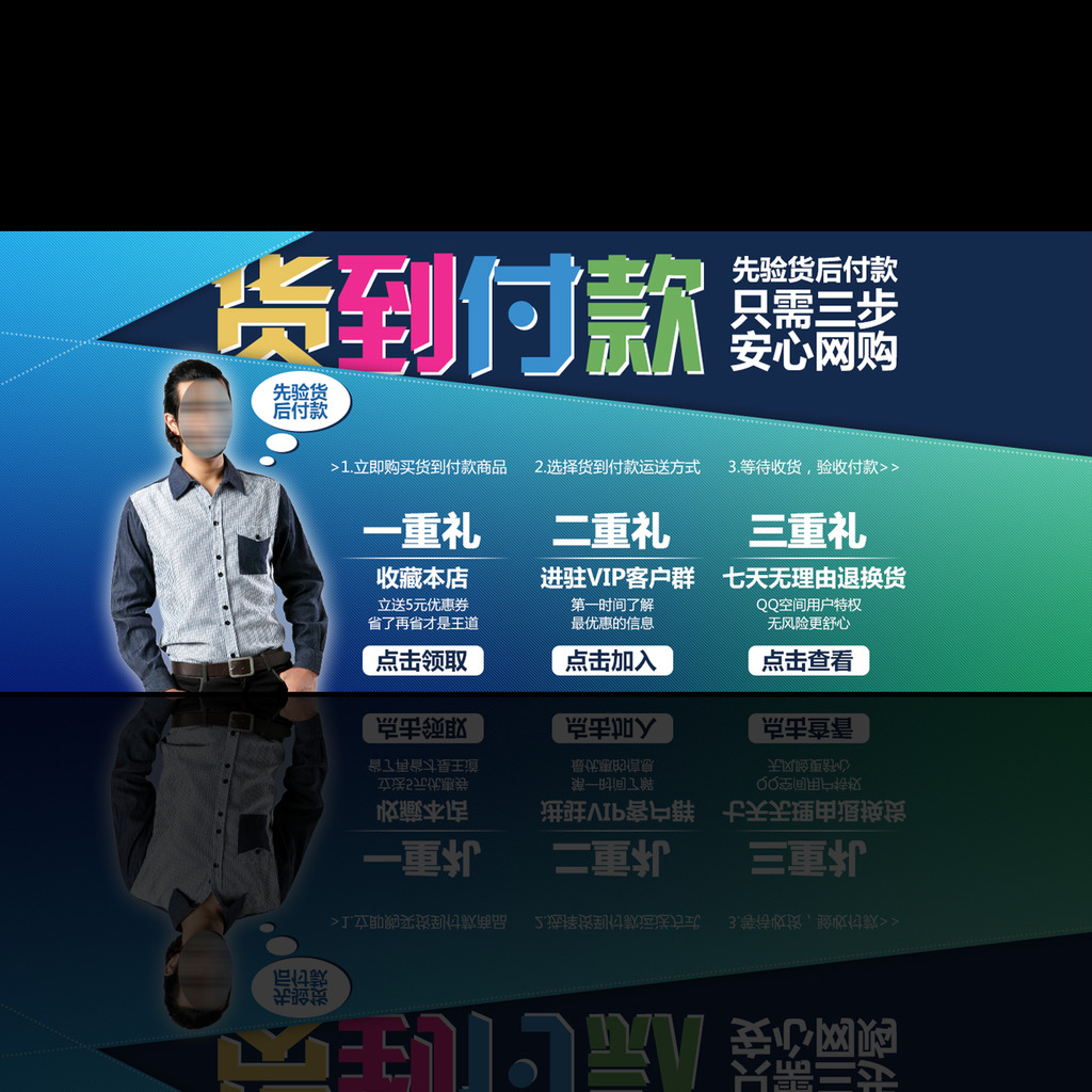 京东<em>货到付款</em>京东狗活动说明<em>天猫</em>模板下载(图