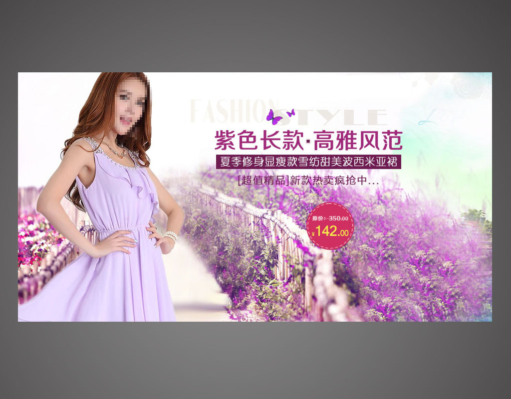 淘宝<em>春季</em>夏季<em>女装促销</em>海报PSD模板模板下载