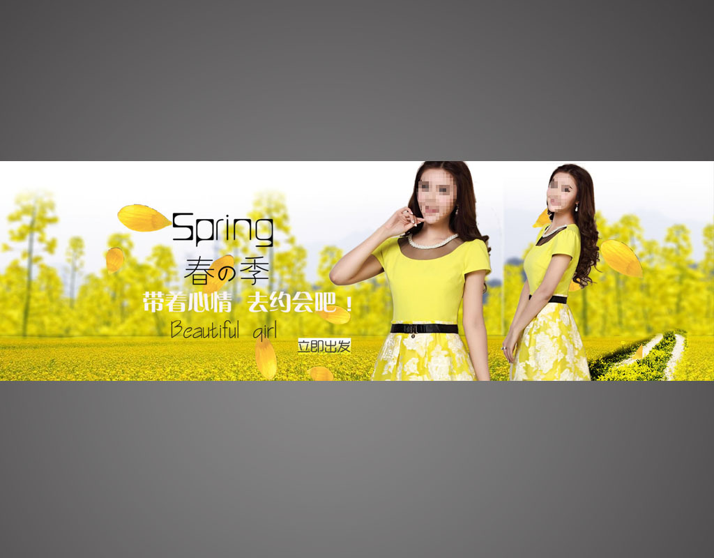 淘宝<em>春季女装促销</em>海报PSD模板模板下载(图片