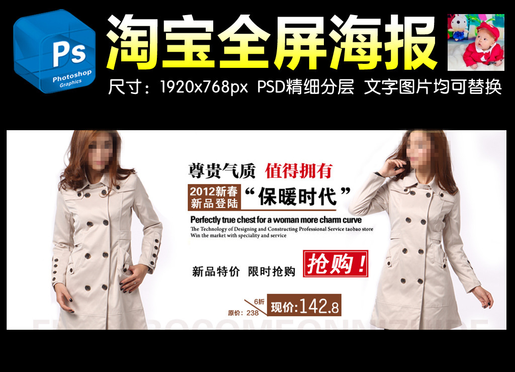 秋<em>冬款女装淘宝</em>网店<em>天猫</em>全屏海报模板下载(图