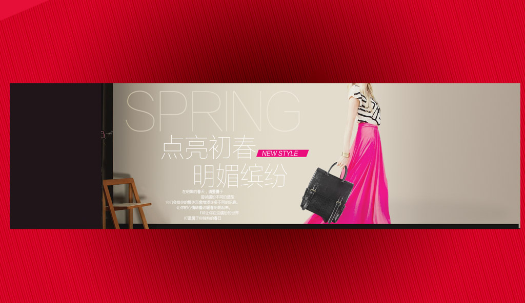 <em>淘宝时尚女包</em>促销海报PSD素材模板模板下载