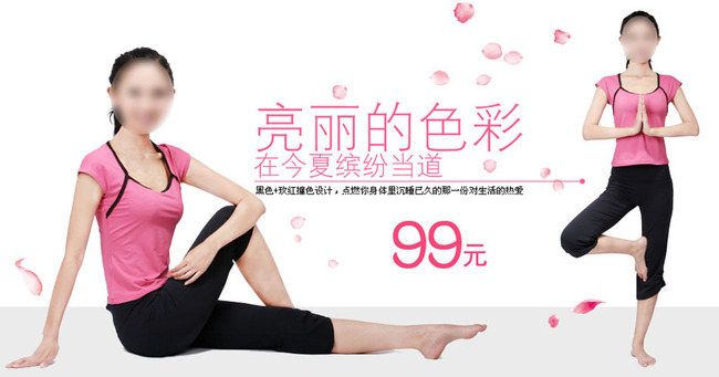 淘宝<em>天猫春季女装</em>瑜伽促销大海报模板下载(图